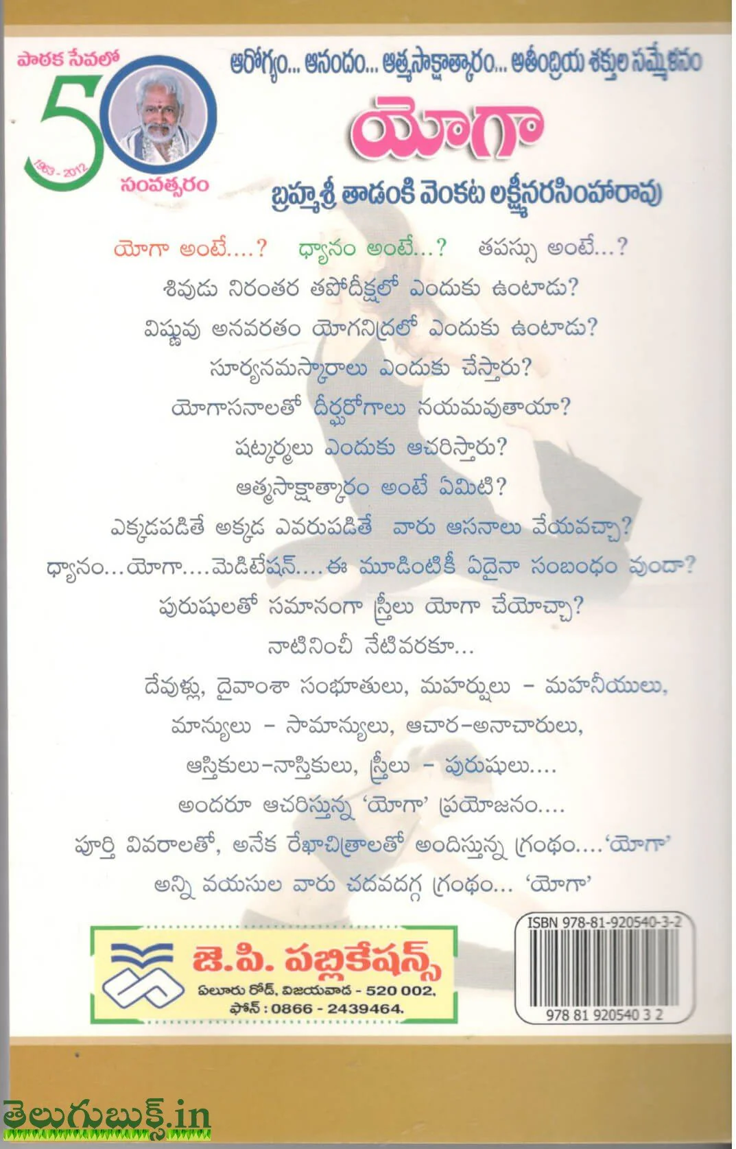 Yoga -Rekha Chithralatho - Image 2