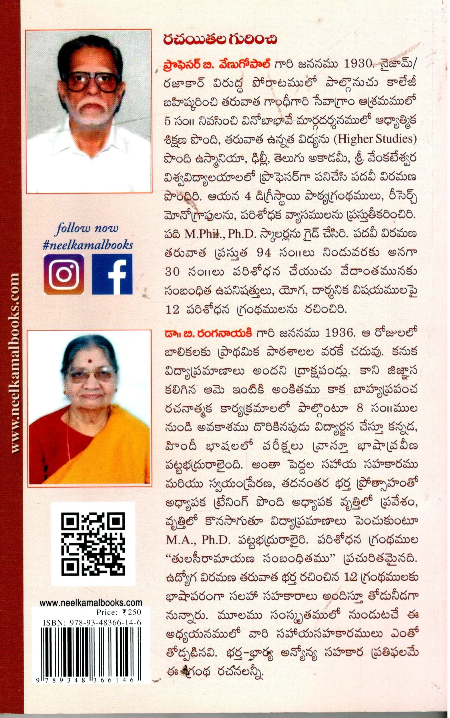 Yogadarshanam Patanjali Yogasuthralu - Image 2