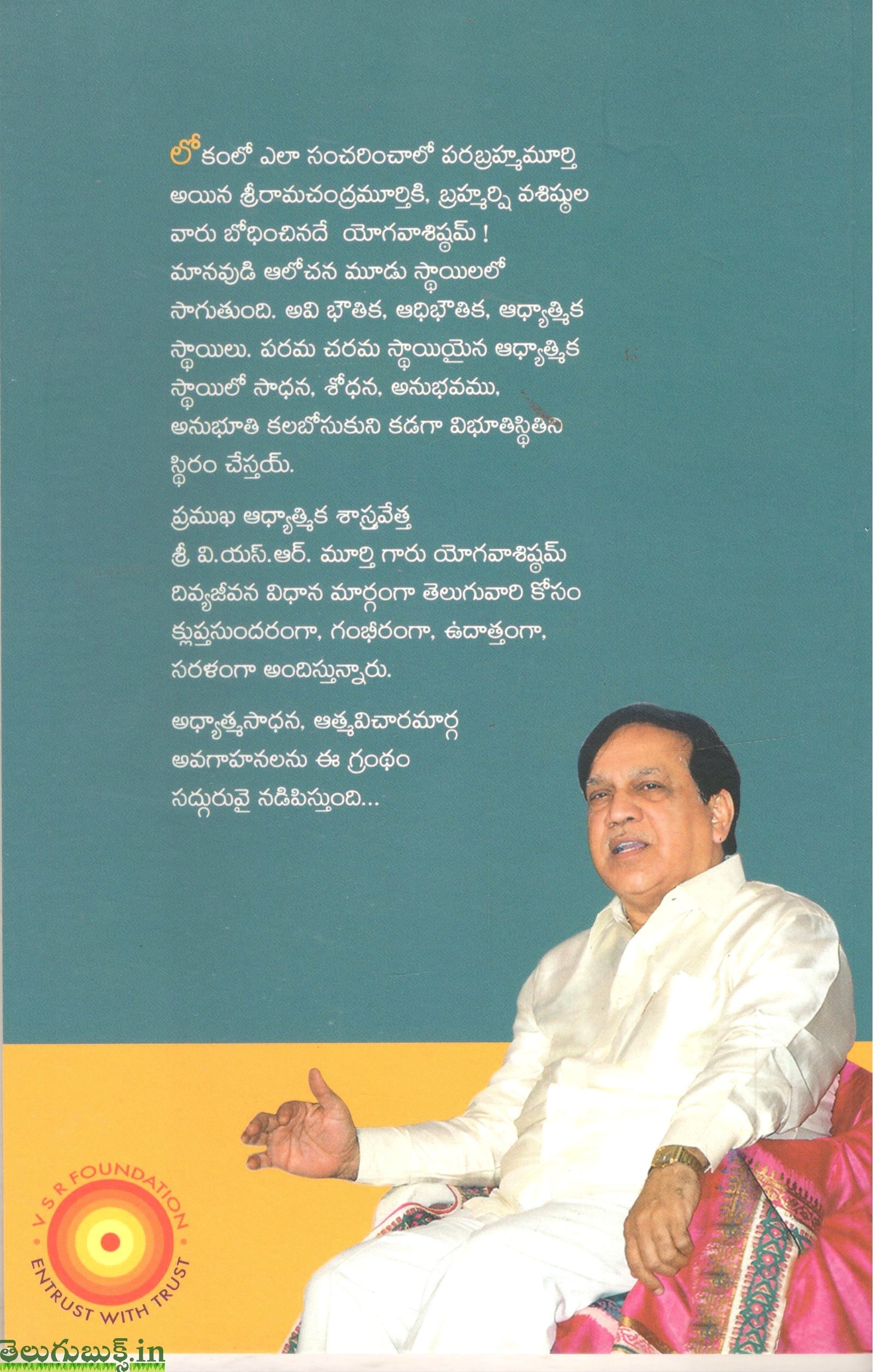 Yogavasistam - Image 2