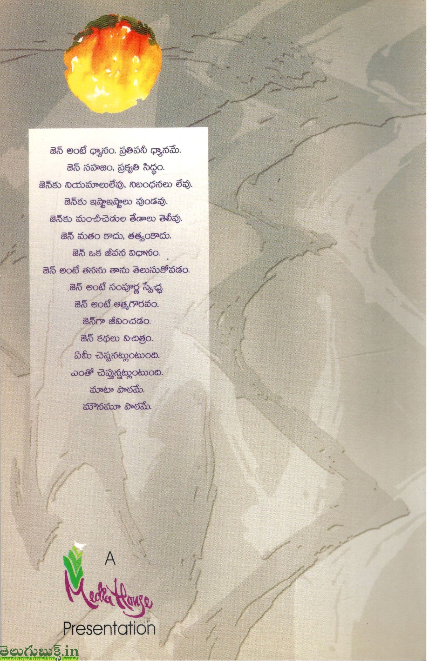 Zen Kathalu - Image 2